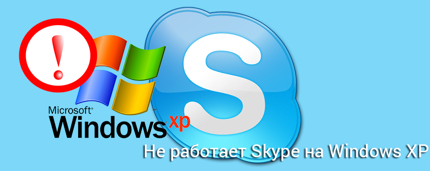 skype free download full version latest for windows 7 32bit