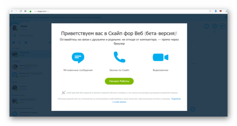 Не удается войти в lync так как часы компьютера настроены неправильно