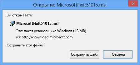 Microsoft Easy Fix решение ошибки 1603