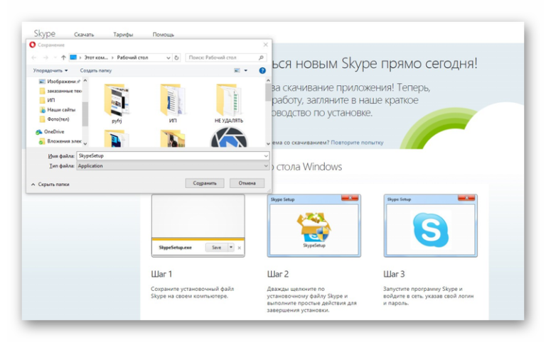 Skypeskylib dll отсутствует что делать