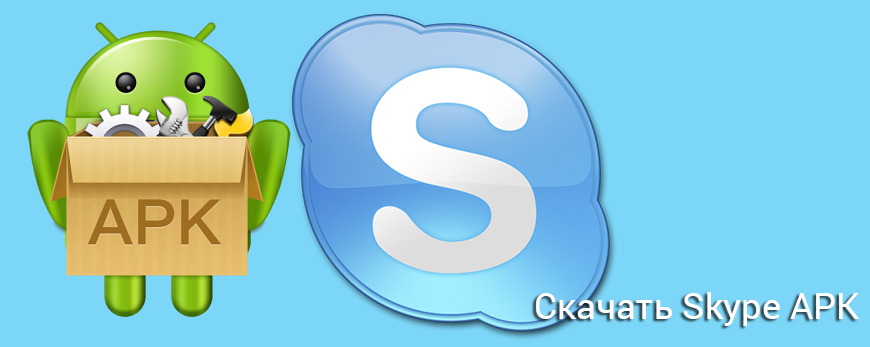 skachat-apk-skype