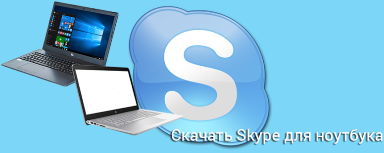 Переадресация skype на skype