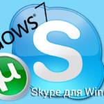 Скачать Skype для Windows 7 торрент