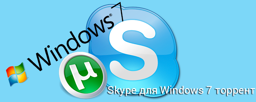 skachat-skype-dlya-windows-7-torrent