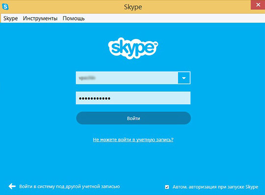 skype на планшет скачать