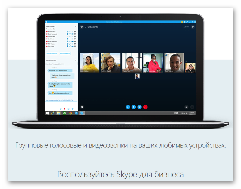 Ошибка создания собрания skype убедитесь что skype для бизнеса работает и выполнен вход в систему