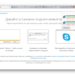 Skype Web Plugin