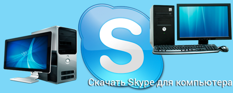 Диспетчер записи skype для бизнеса ошибка выполнения