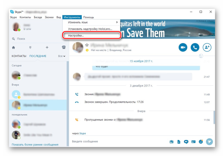 Как настроить микрофон и звук в skype for business