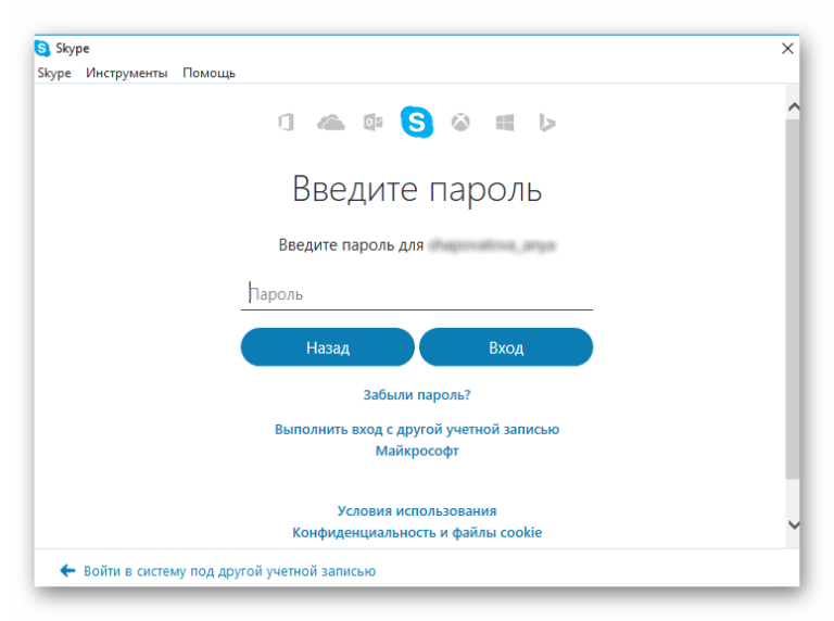 Как проверить вход в скайп